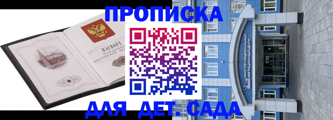 прописка поиск в Учалы