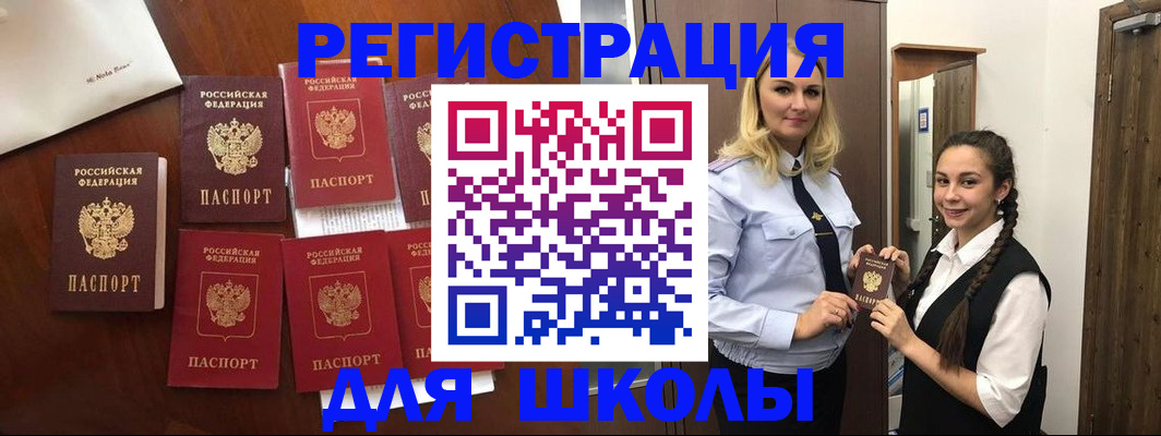 прописка для военкомата в Учалы