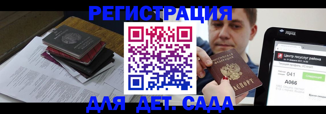 прописка от собственника в Учалы