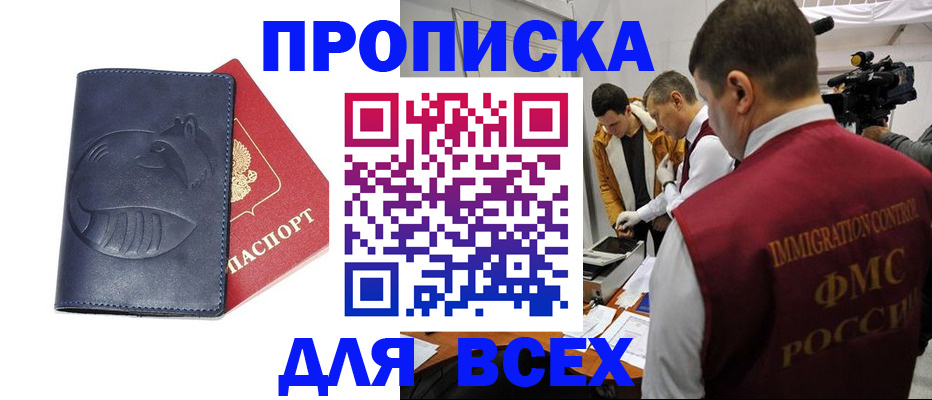 временная регистрация 2025 в Учалы